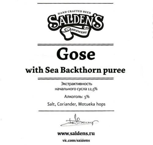 Gose With Sea Buckthorn Puree