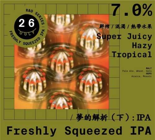 R&D#026: Freshly Squeezed IPA(夢的解析(下) )