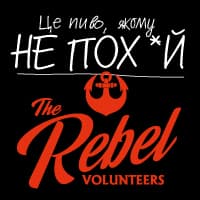 Volunteer Beer
