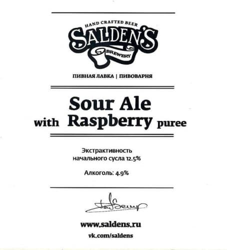 Sour Ale Raspberry