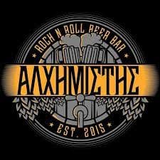 Αλχημιστής (Alchimistis) Lager