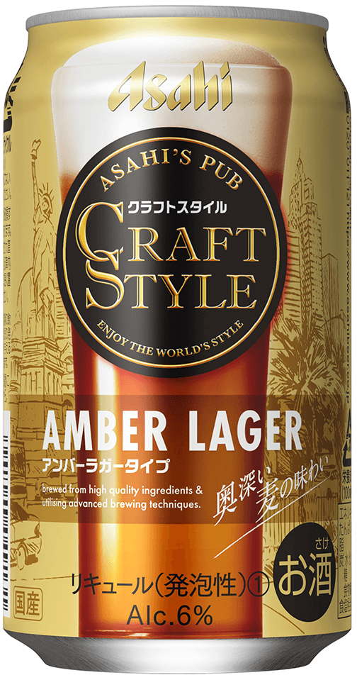 Asahi's Pub Craft Style Amber Lager
