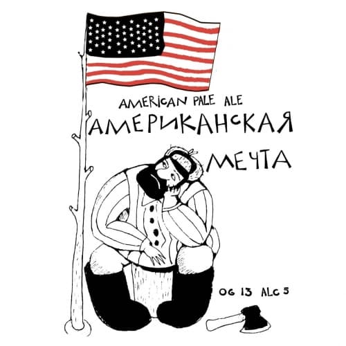 Американская мечта / American Dream