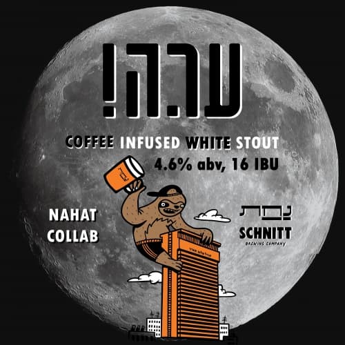 ER.A! (!ער.ה)