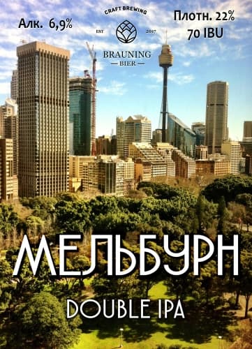 Melbourne (Мельбурн)