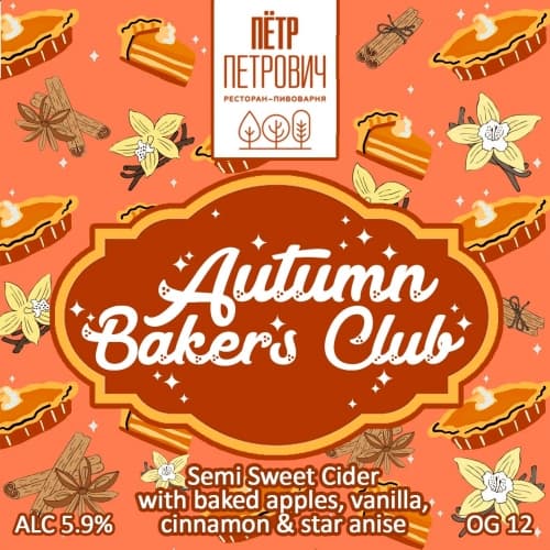 Autumn Bakers Club