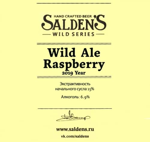 Wild Ale Raspberry 2019 Year