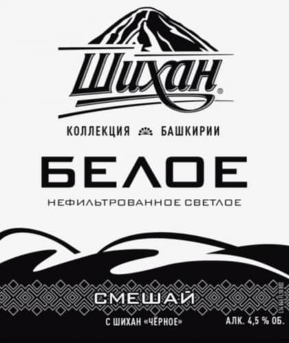 Shikhan White (Шихан белое)
