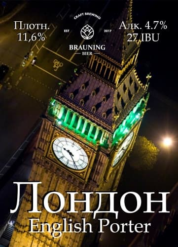 London (Лондон)