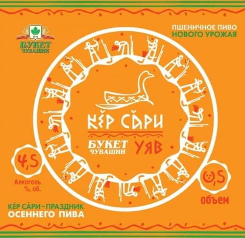 Ker Sari Pshenichnoe (Кер Сари Пшеничное)