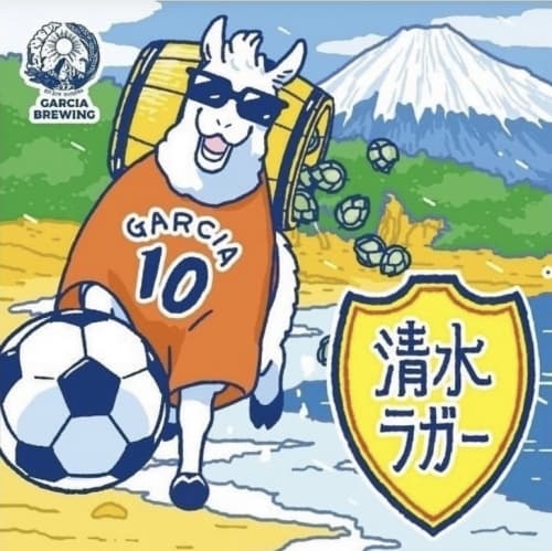 Shimizu Lager (清水ラガー)