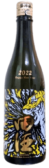 Sagaminada Junmai Ginjo Miyamanishiki