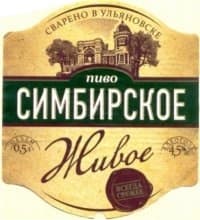 Simbirskoe Zhivoe (Симбирское Живое)