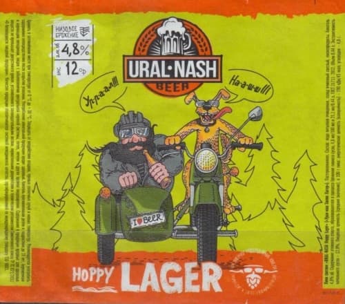 Ural-Nash Hoppy Lager