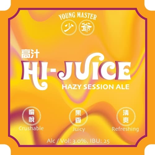 Hi-Juice 高汁
