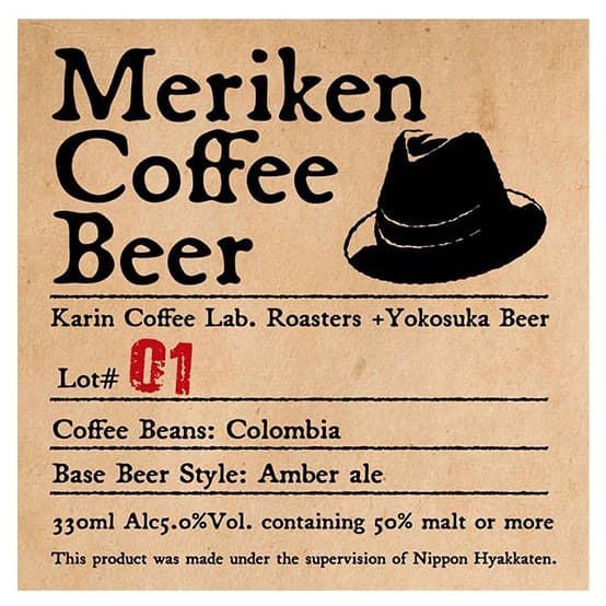 Meriken Coffee Beer (#01)