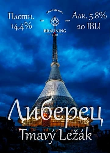Liberec (Либерец)