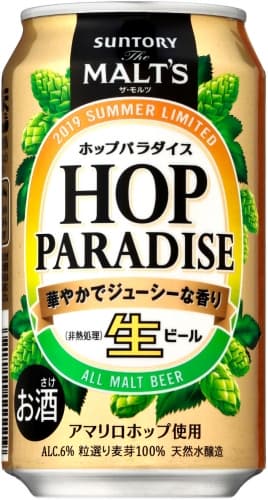 The Malt's Hop Paradise (ホップパラダイス)