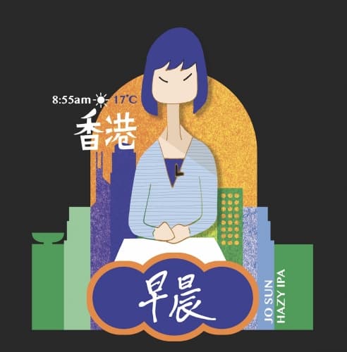 早晨 Jo Sun Hazy IPA