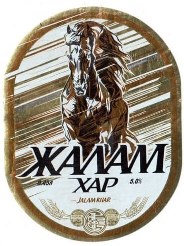 Jalam Khar (Жалам Хар)