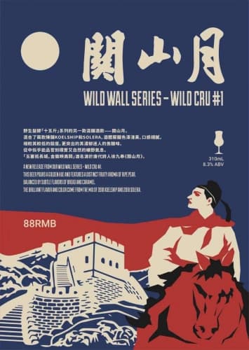 Wild Wall Series: Wild Cru #1 关山月