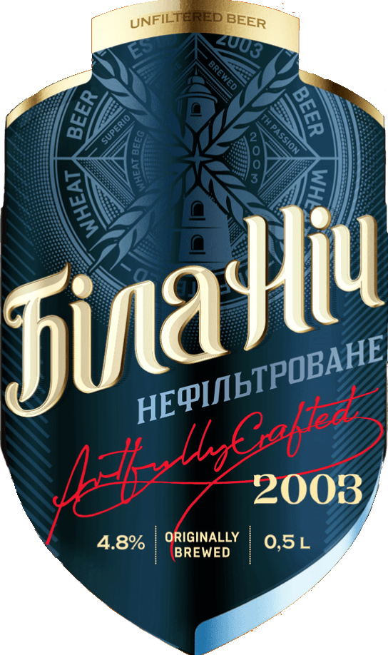 Chernihivske Bila Nich (Чернігівське Біла Ніч)