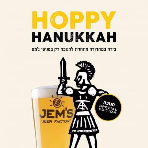 Hoppy Hanukkah