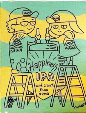 #54 Happiness IPA ~なまから願いを込めて~