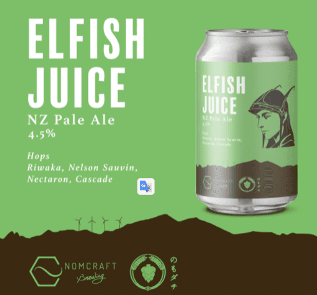 Elfish Juice