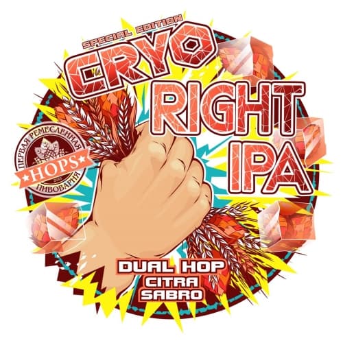 CRYO IPA.Dual Hop Citra Sabro