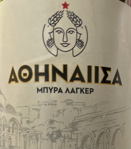 Athinaiisa (Αθηναίισα)