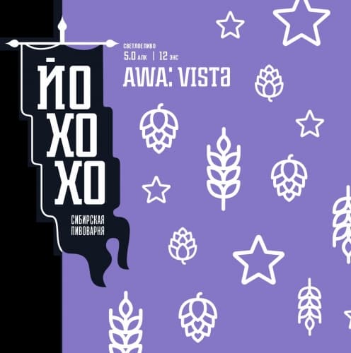 AWA: Vista