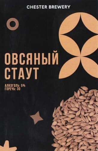 Овсяный Cтаут