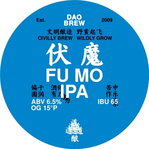 Fu Mo IPA (伏魔)