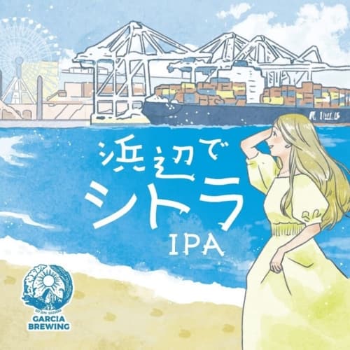 Hamabe De Citra IPA (浜辺でシトラIPA)