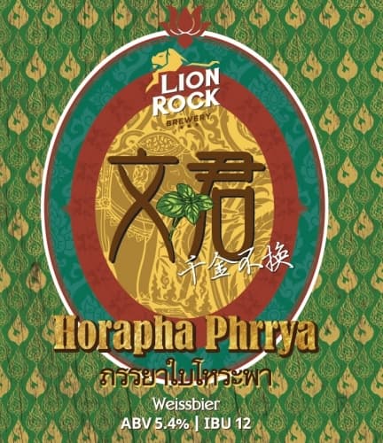Horapha Phrrya 文君