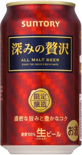 Fukami No Zeitaku (深みの贅沢)