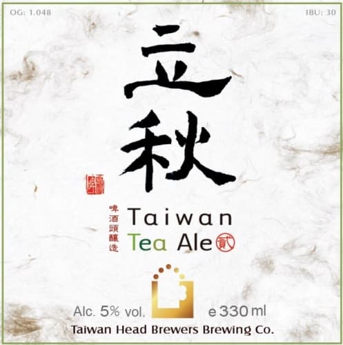 Start Of Autumn Taiwan Tea Ale 2 (立秋東方美人茶啤酒)