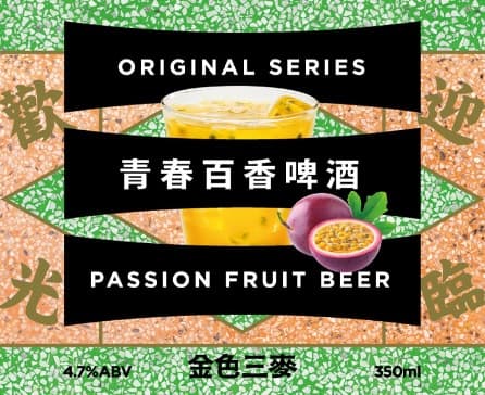 SUNMAI Passion Fruit Beer (青春百香啤酒)