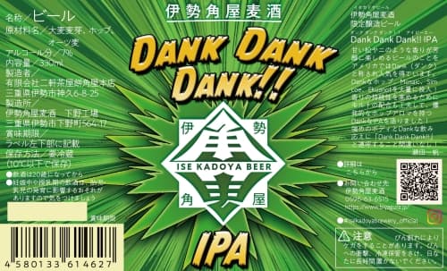 Dank Dank Dank!!