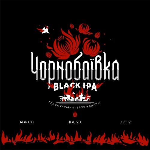Чорнобаївка / Chornobayivka