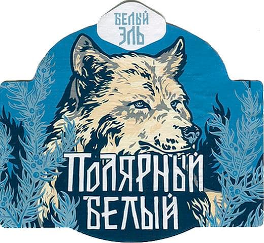 Polyarny Belyi (Полярный Белый)