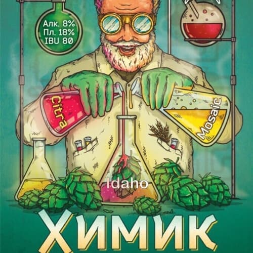 Химик DIPA Idaho (Chemist Double IPA)