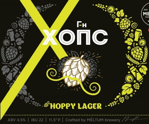 Г-н Хопс Hoppy Lager