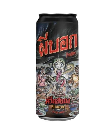 หวีดสยอง Blanche Biere