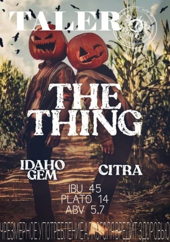 The Thing