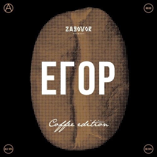 Egor: Colombian Coffee Edition