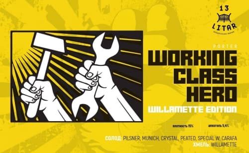 Working Class Hero: Willamette Edition