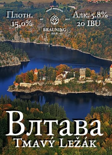 Vltava (Влтава)