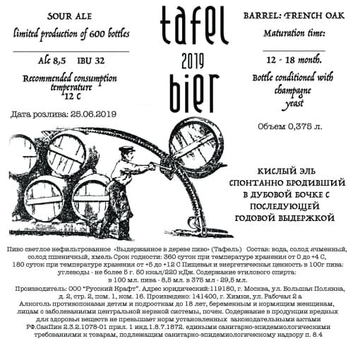 Tafel Bier
